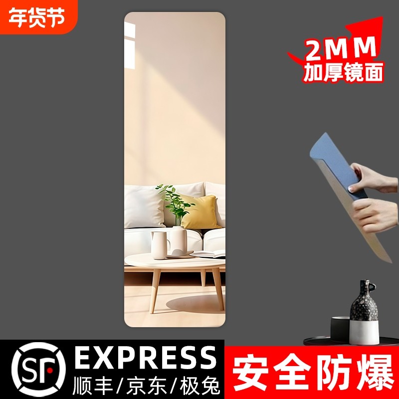 软镜子贴墙自粘亚克力全身穿衣镜墙面粘贴镜面试衣镜玻璃免打孔