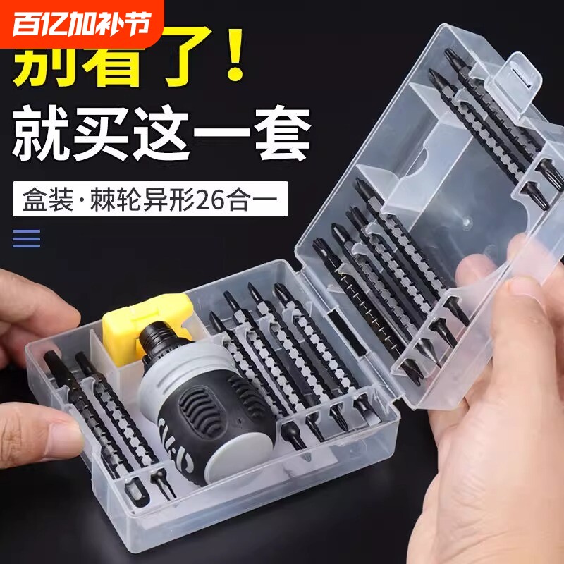 萝卜头棘轮螺丝刀小胖十字一字螺丝批手双头改锥迷你两用三角形