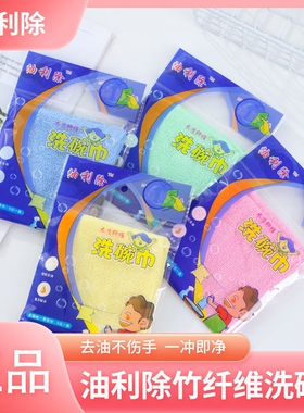 油利除洗碗巾抹布不沾油厨房专用家用木纤维吸水正品不掉毛易清洗