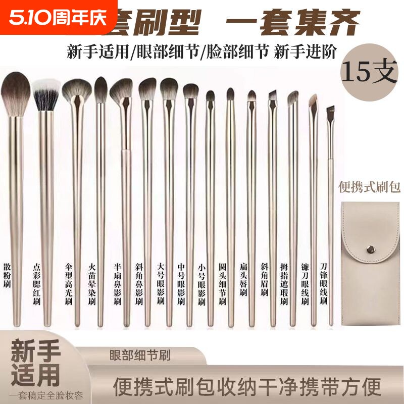 沧州眼部化妆套刷刷子化妆刷眼影鼻影晕染刷软毛刷包眼线点彩卧蚕