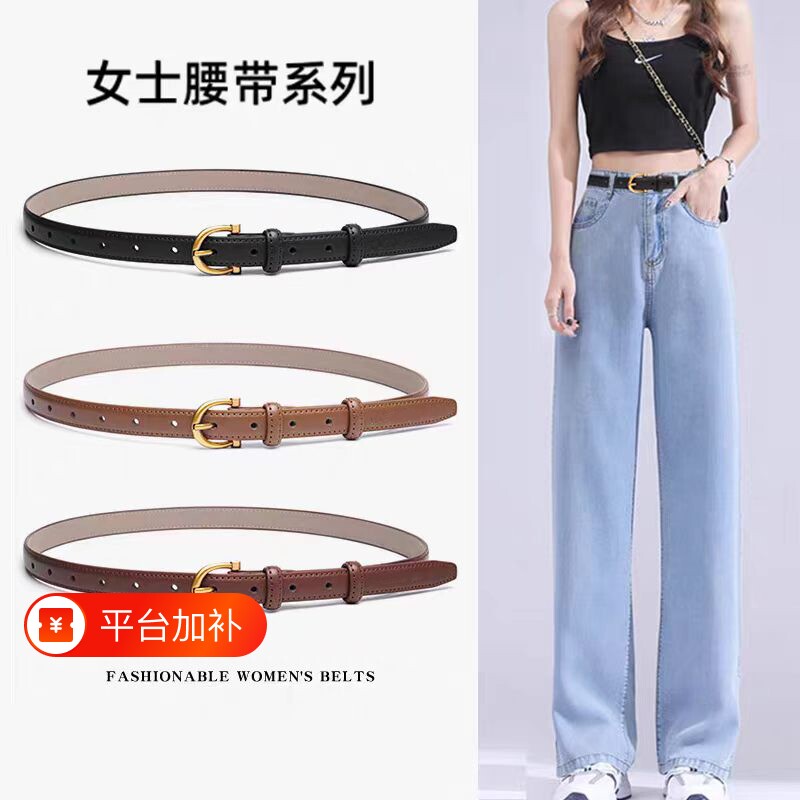红色皮带女款腰带简约2026新款细时尚百搭配裙子牛仔裤女士裤针扣