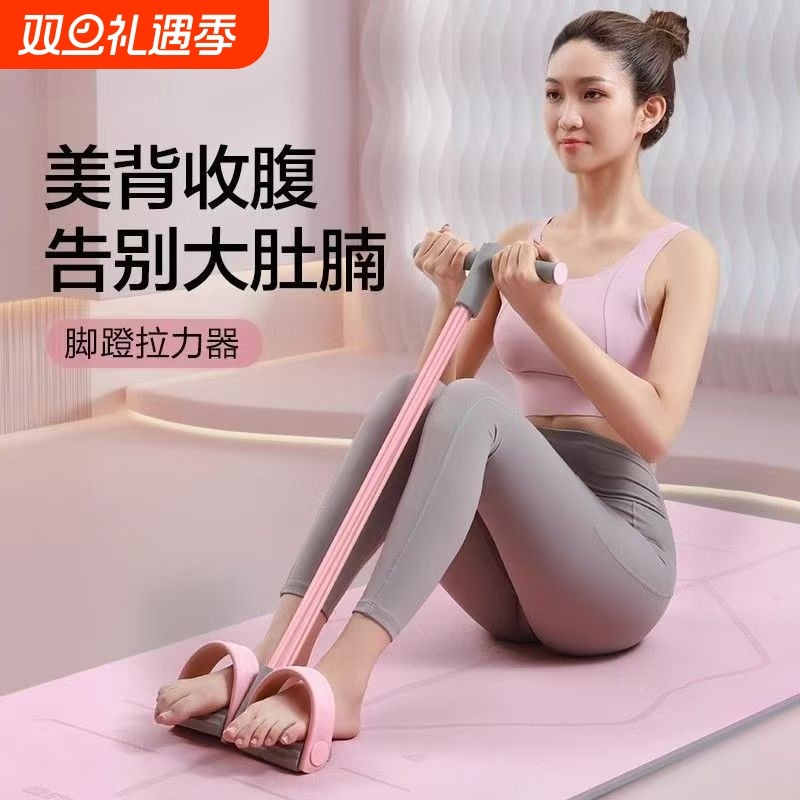 脚蹬拉力神器带瘦肚子仰卧起坐辅助器女健身器材家用小燕飞拉伸绳