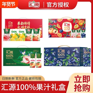 汇源年货礼盒】100%果汁750ml*5盒送礼整箱苹果桃汁蓝莓过年亲戚