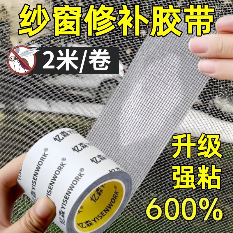 修补胶带单面5cm|超1000次加购图片