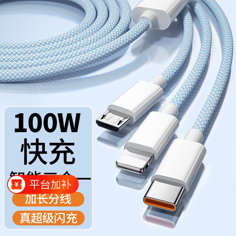 三头多功能充电线三合一数据线快充充电器一拖三100W车载多头适用苹果安卓华为mate70手机66W充电宝线短