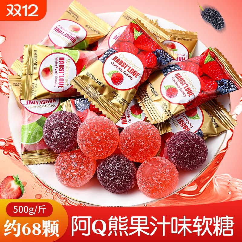 果汁软糖橡皮糖蔓越莓QQ糖喜糖结婚糖果零食年货水果混合新款果味