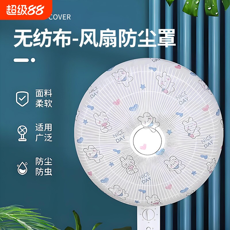 风扇保护罩防尘套落电扇防尘罩收纳袋挂扇收纳挂袋子落地壁扇台扇