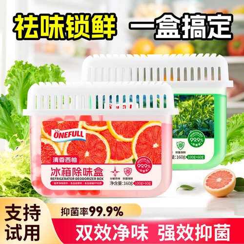 冰箱除味盒除味剂冰箱除臭剂除臭清新去除异味家用净化活性炭神器