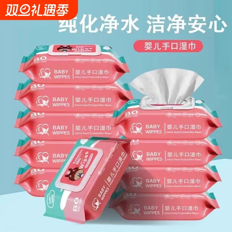 儿童消毒湿巾母婴手口专用婴幼新生洗脸家用湿巾纸纸擦脸大包去污