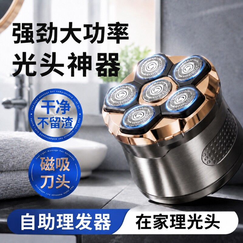 光头神器电动理发器家用德国新款男士电推子剪剃光头剔胡须一体机