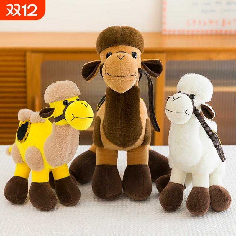 萌趣仿真骆驼毛绒玩具可爱公仔布娃娃男女孩儿童玩偶生日礼物动物