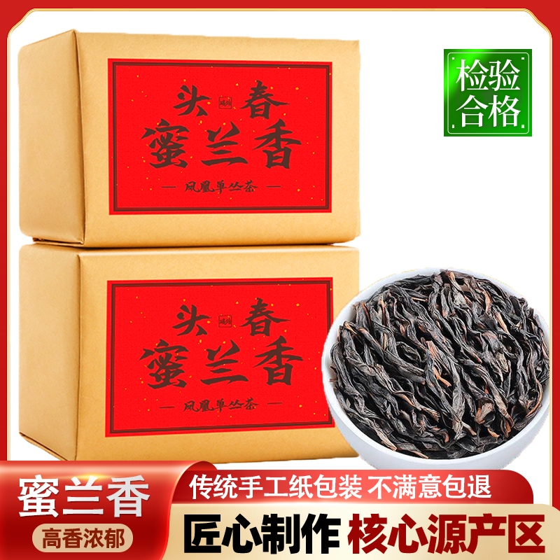 蜜兰香单丛特级茶|117人收藏