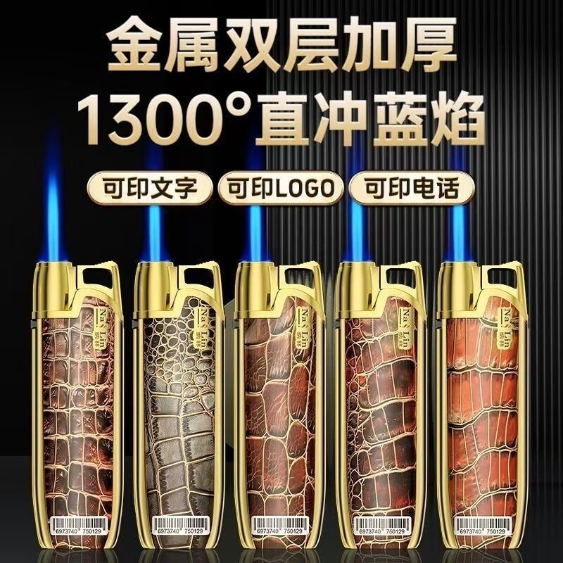 金属直冲防风防爆可充气印字花纹打火机家用商超便利店批发火机
