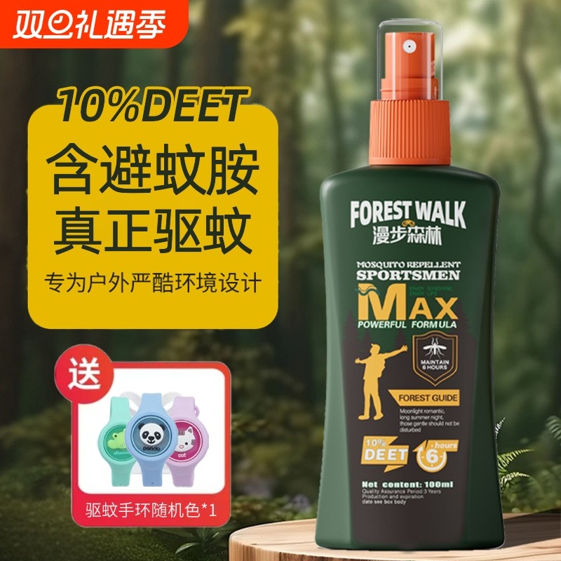户外驱蚊喷雾驱蚊神器专业驱虫防蚊液野外花露水避蚊胺便携蚊不叮