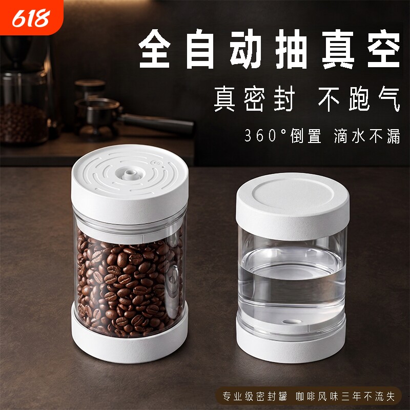 咖啡豆密封罐电动抽真空玻璃密封罐茶叶瓶咖啡豆粉保存罐子储物