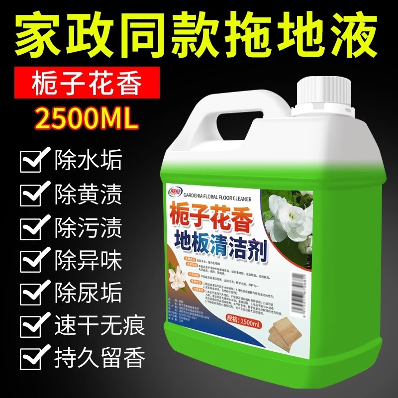 木地板清洁剂片瓷砖拖地砖专用清洗液强力神器洗地保养清香釉面