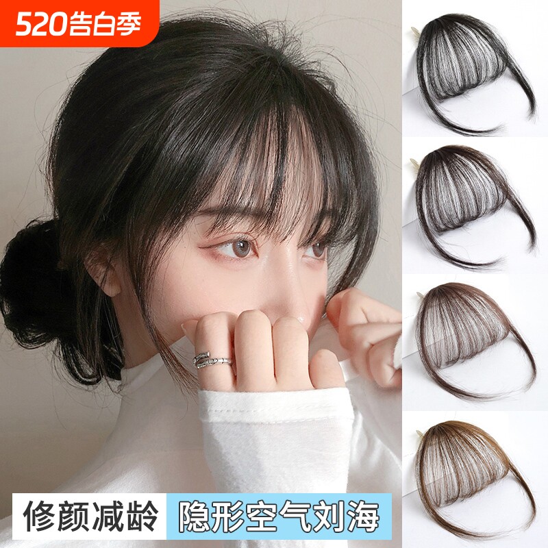 空气刘海假发女片头顶自然前额法式假刘海真发齐刘海头帘发贴蓬松
