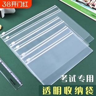 a5透明文件袋拉链式拉边档案袋考试专用学生塑料/a6中考高考快递防水票据发票档案拉边袋a3加厚磨砂收纳袋