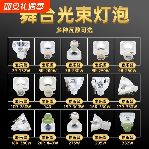 舞台光束灯灯泡295W灯泡230W380W