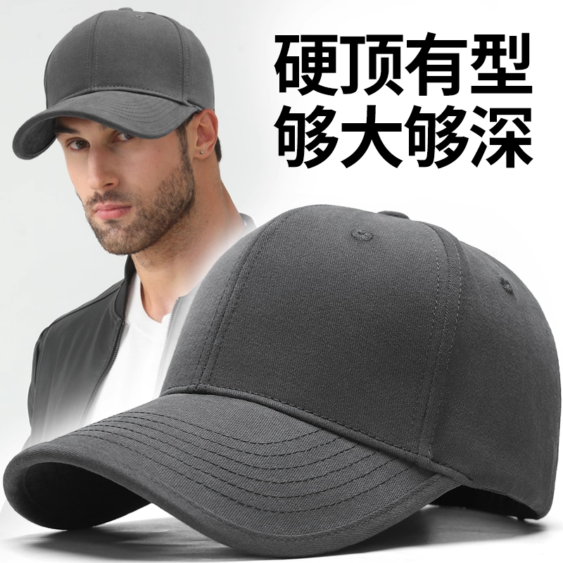 加大宽帽檐硬顶帽子灰色棒球帽棉款大头围加深显脸小鸭舌帽遮阳男