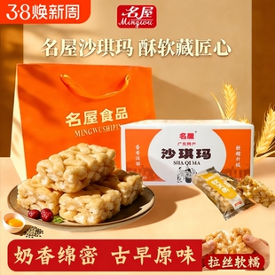 沙琪玛面包早餐糕点饼干休闲小吃零食萨其马礼盒装年货送礼香酥