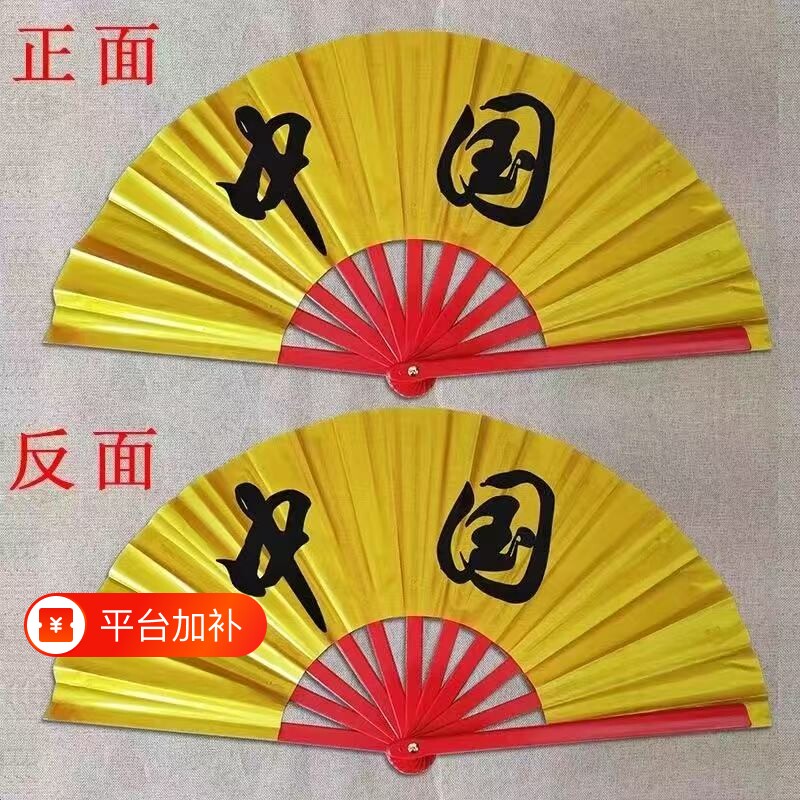中国字中国人雪龙吟说书人少年强则国强成人儿童太极功夫响扇