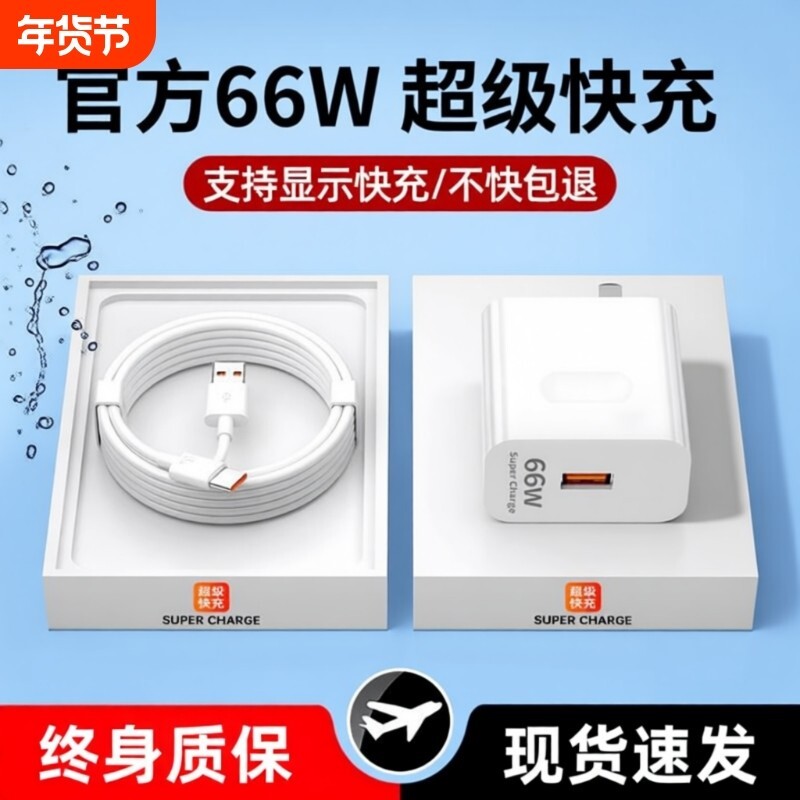 原装充电器88w/66w/40w超级快充Mate60promat