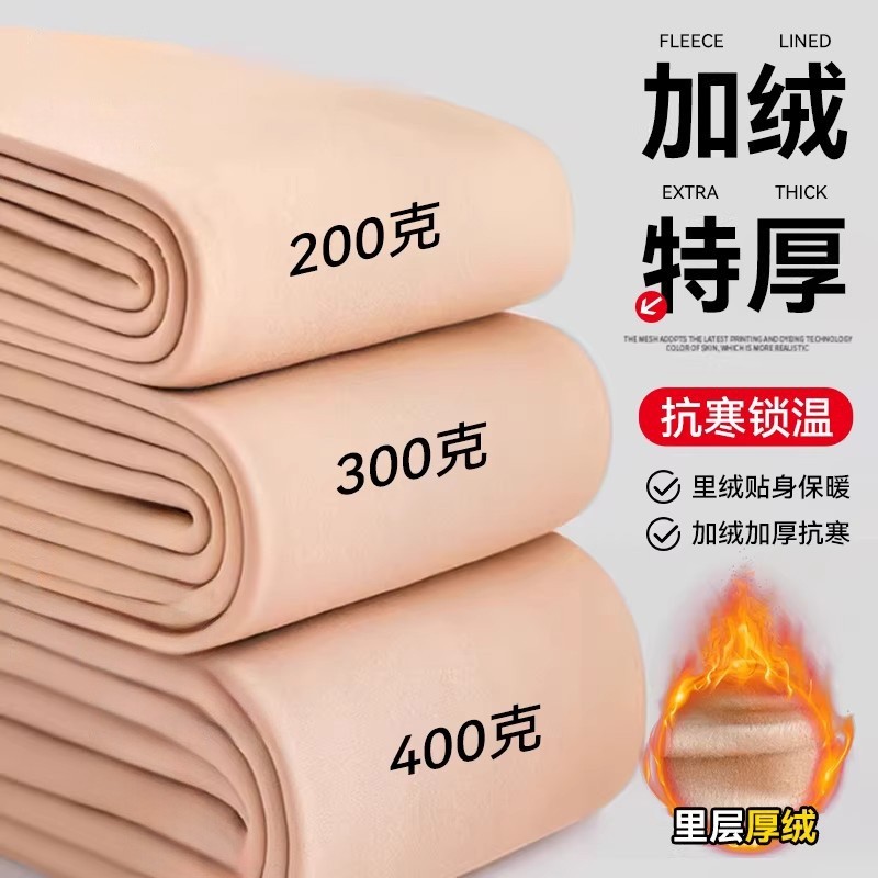 加绒打底裤光腿神器秋冬特厚肉色自然裸感提臀保暖不掉档连裤袜