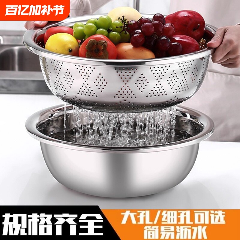 304不锈钢洗菜盆沥水篮特厚家用漏盆洗米筛过滤洗菜篮水果沥水盆
