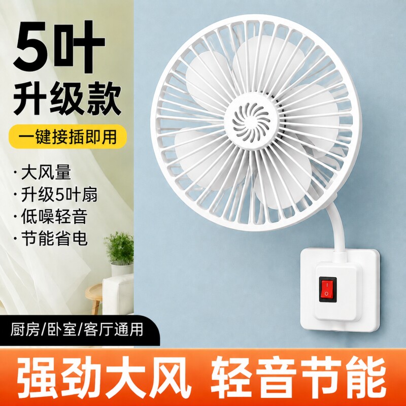 超强力厨房卫生间小风扇220V直插电静音五叶扇加厚铜芯 9.29元 - 86线报
