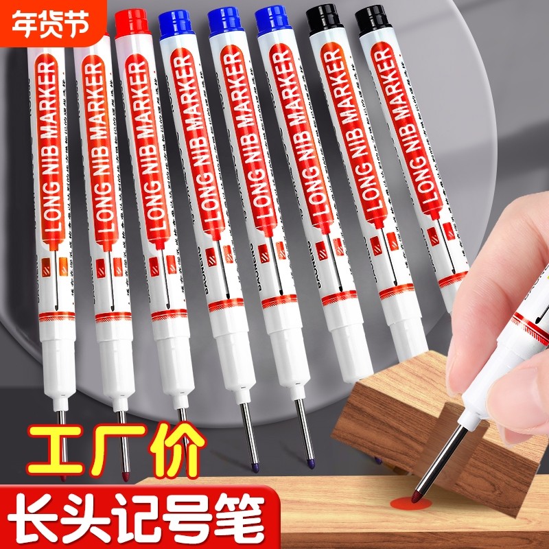 长头记号笔油性工地专用木工瓷砖特殊用途长嘴黑色深孔划线细加长画线