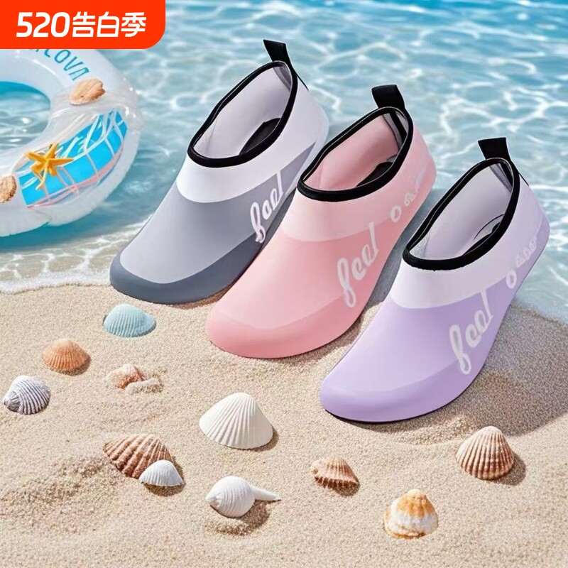 新款成人沙滩鞋男女涉水透气软鞋防滑潜水袜浮潜游泳鞋防割速干