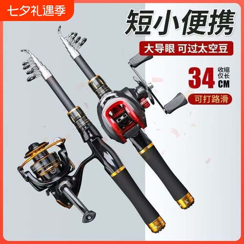 伸缩路亚竿套装便携旅行鱼竿一整套迷你小海竿导环路滑竿纺车轮