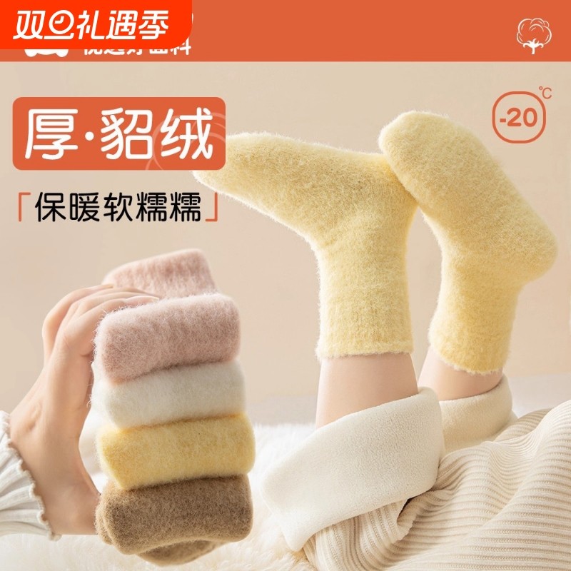 儿童袜子加厚秋冬季水貂绒男女童加绒毛圈睡觉宝宝珊瑚绒保暖中筒