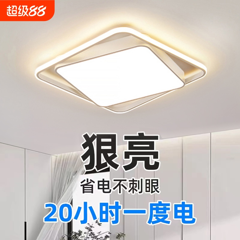 2024年新款led吸顶灯房间卧室灯客厅灯大厅现代简约大气中山灯具