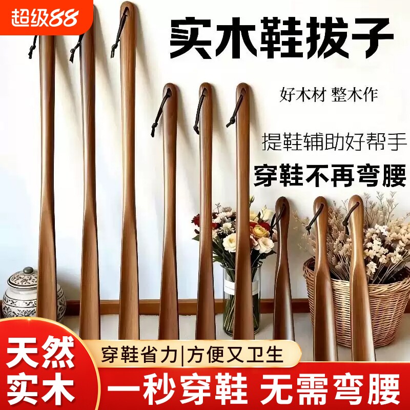 长柄鞋拔子穿鞋不弯腰省力鞋神器图片
