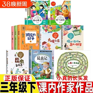小珍的长头发小真的长头发高楼方子著三年级下册必读的课外书课内作家昆虫备忘录汪曾祺著昆虫记调皮的日子方帽子店呼兰河传绘本版