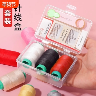 家用针线盒工具套装手工缝补衣服线针线包实用学生缝被子便携大眼