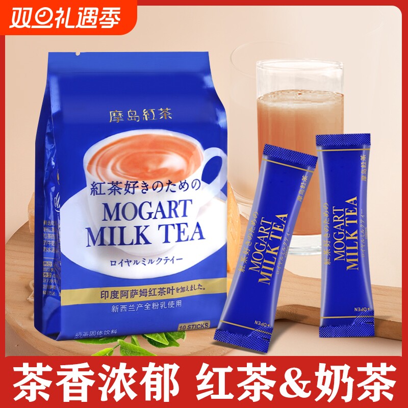 摩岛红茶奶茶粉原味冲饮袋装速溶奶茶粉阿萨姆小冲泡饮品港式热饮