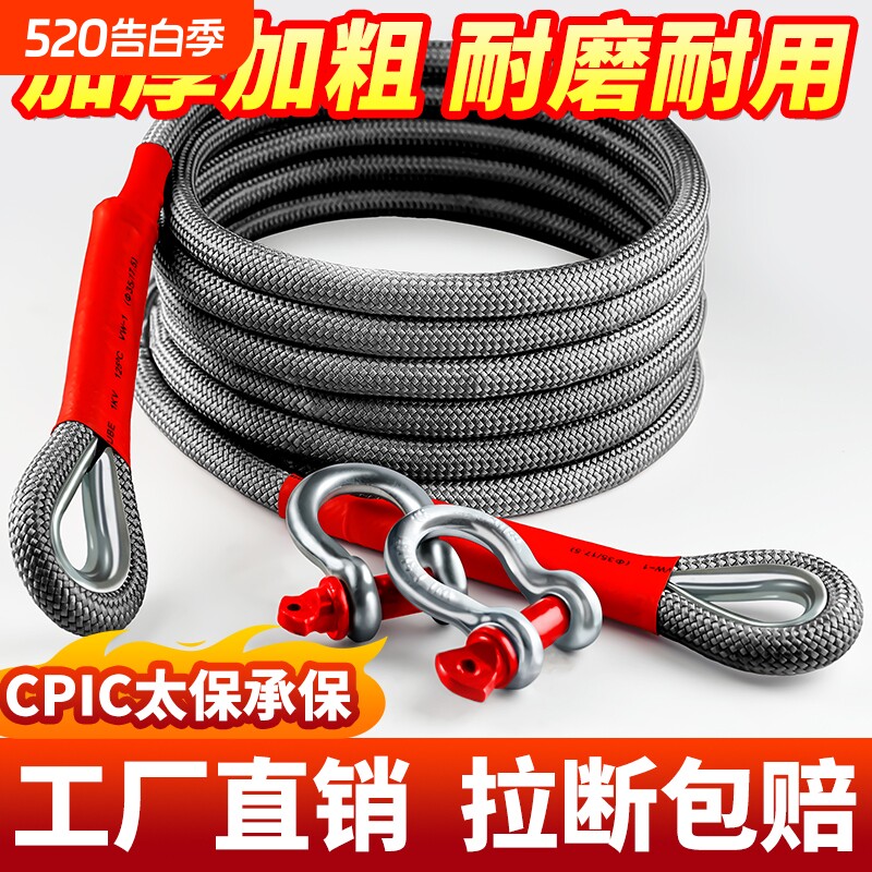 汽车拖车绳越野专用suv重型货车高强度救援牵引拉车绳子家用轿车