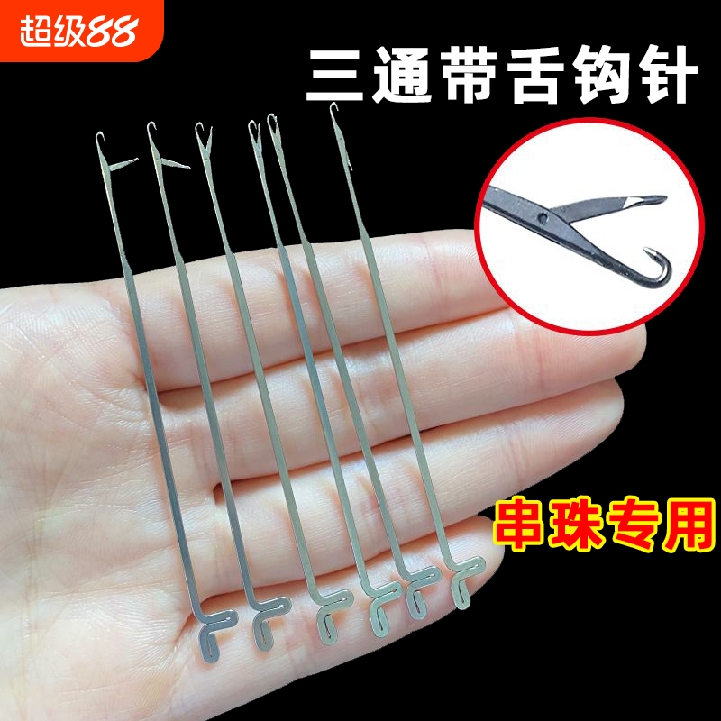 带舌钩针16号|回头客超1500人