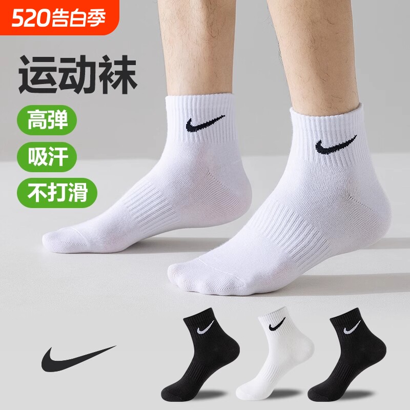 袜子防臭袜女防臭防脚气吸汗薄款夏季男士青少年短袜中筒抗菌纯棉