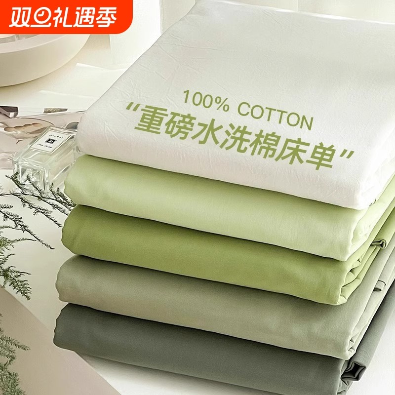纯棉加厚学生宿舍床单三件套