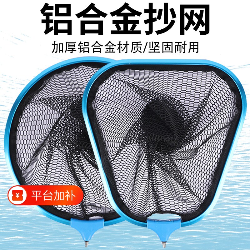 铝合金抄网头防挂钩30-45cm捞鱼网兜三角形圆形网黑坑加深钓鱼网