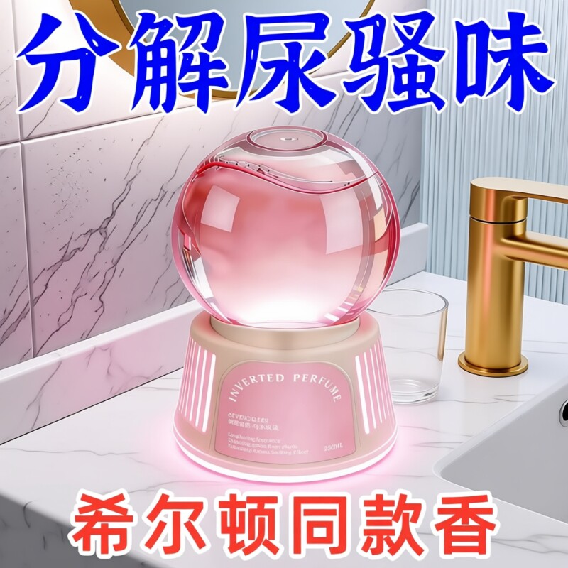 【全网热销100W+】厕所香薰专用图片