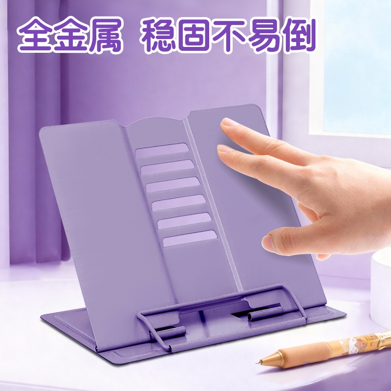 儿童阅读架读书架小学生看书支架金属多功能可调节夹书器简易书夹轻便金属书架可调节便携式