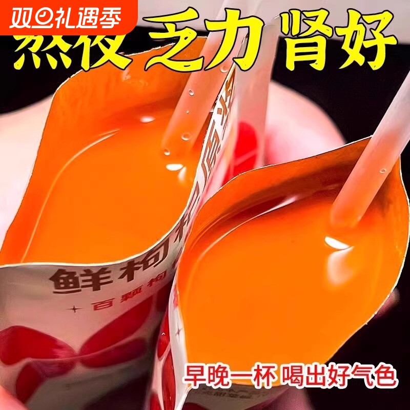 红枸杞原浆宁夏头茬鲜枸杞汁中宁正宗桑葚黑枸杞原浆液官方旗舰店