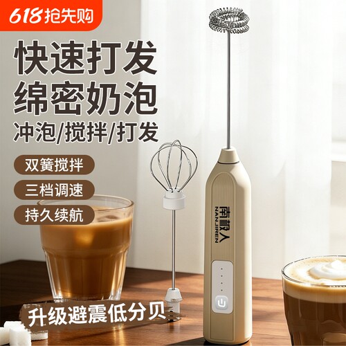 南极人电动奶泡器打蛋器家用