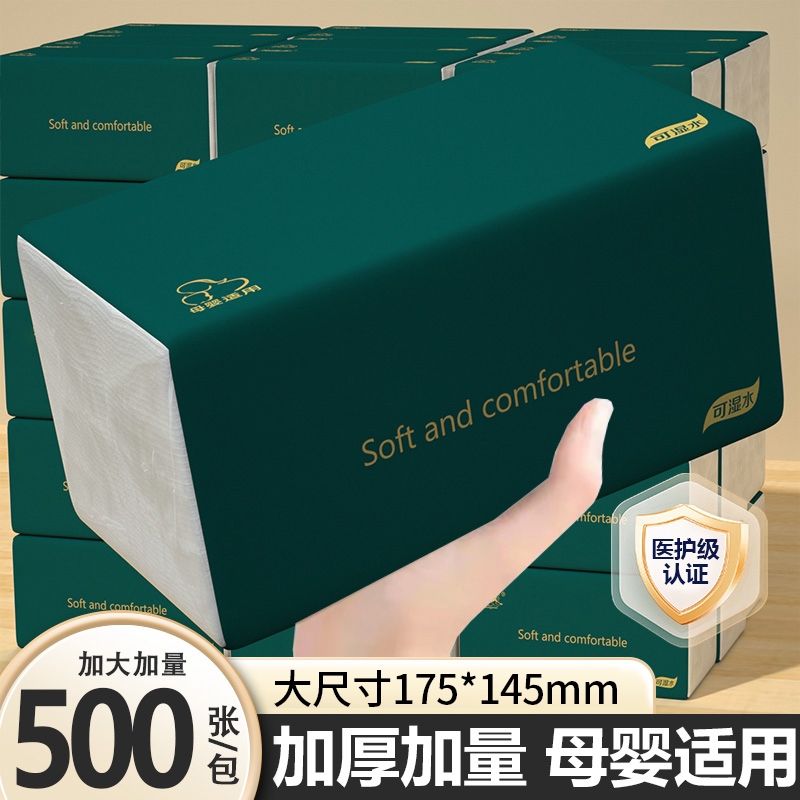 80大包500张加大尺寸纸巾抽纸家用整箱实惠撞擦手纸面巾纸厨房纸