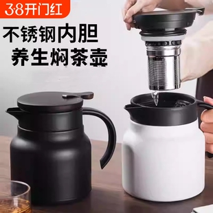 304不锈钢保温杯茶水分离焖茶壶大容量家用泡茶壶食品级长效温度